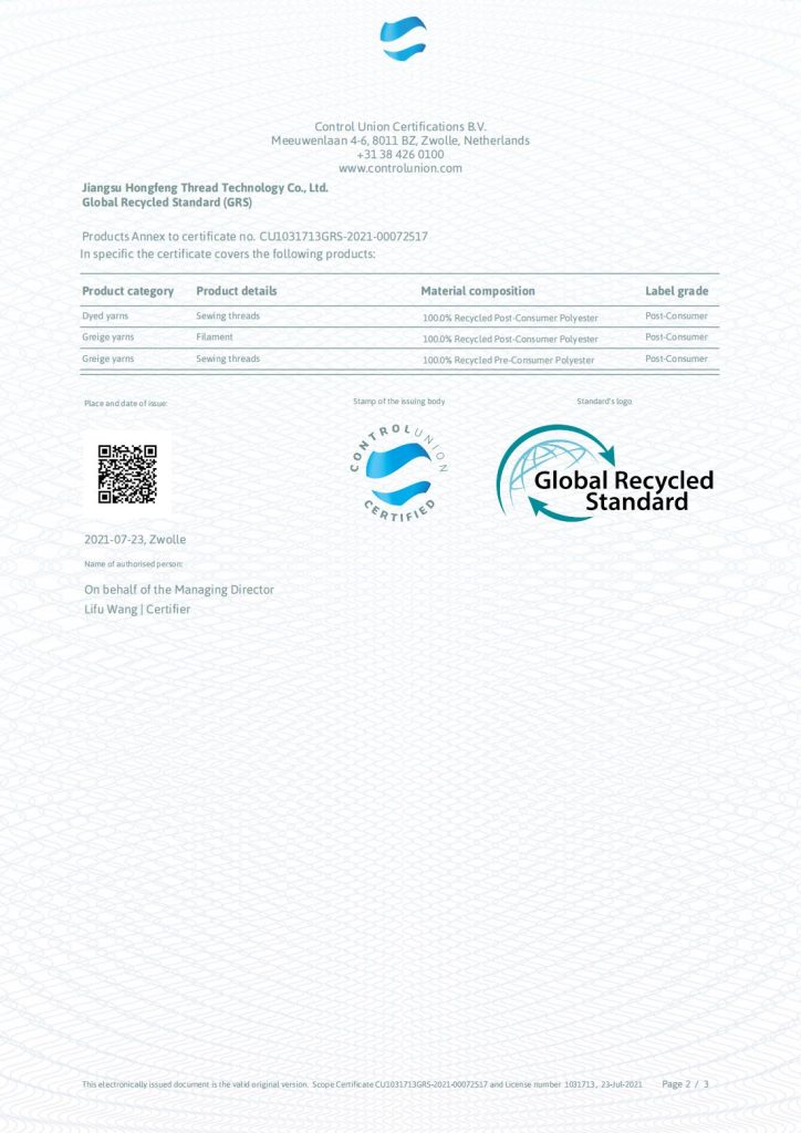 高强缝纫线的全球再生材料产品认证证书